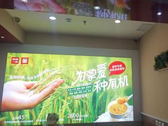 -嘉和一品粥(魏公村店)