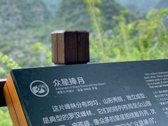 -万峰林风景区