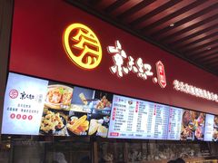 门面-京天红酒家(虎坊路店)
