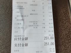 账单-品渔味湖鲜馆(拈花湾店)