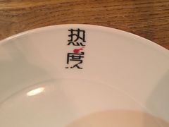 -热度餐厅(老佛爷店)