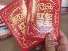 -老三样·旧食新味(万寿宫店)