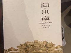 -向川南·水煮鱼·川菜(和平里店)