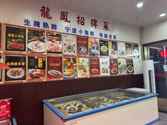 -红灯笼龙凤饭店(宁波老字号店)