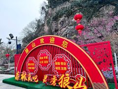 -狼山风景名胜区