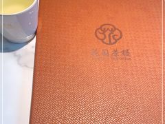 -花园茶楼(兴城西路店)