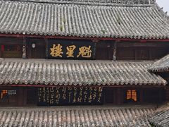 -七曲山风景区