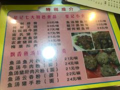 菜单-昇记肠粉王(福华路店)