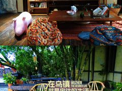 -乌村