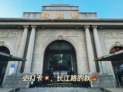 -长江路历史文化街区