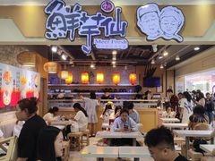 -鲜芋仙(观音桥大融城LG店)