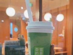 -奈雪的茶(中粮祥云小镇店)