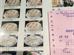 -老边饺子馆(中街店)