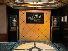-香港喜来登酒店天宝阁