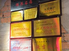 -大头叔烤鸡爪·朝鲜族烤串(天池路店)