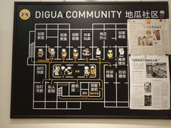 -地瓜社区(安苑北里小区店)