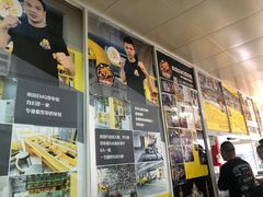 -汪家馄饨(集庆路店)