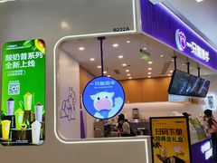 -一只酸奶牛(来福士店)