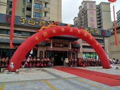 门面-子曰禮·茶居(端州星光礼誉店)