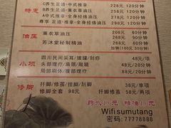 -苏沐堂全息足浴·SPA·按摩(万科美好广场店)