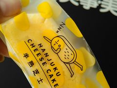-美事客·面包·蛋糕·甜品(CBD店)