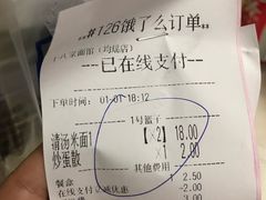 -十八家面馆(均瑶店)