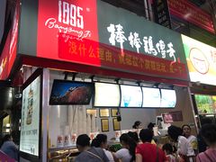 门面-泰龙城小吃街