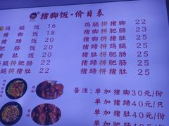 菜单-渝之汇牛肉豌杂面