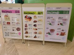 -PAOPAO Bakery&Café(港汇店)