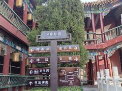 -中国翰园碑林