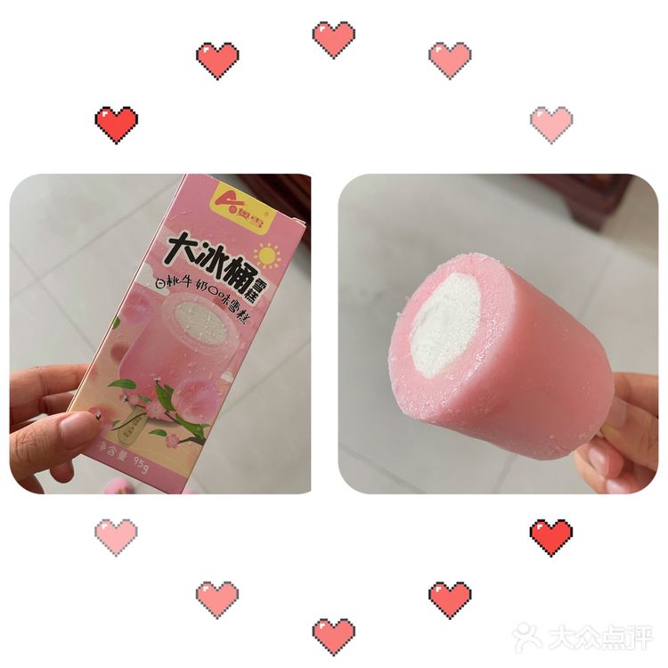冰激凌测评第二弹~