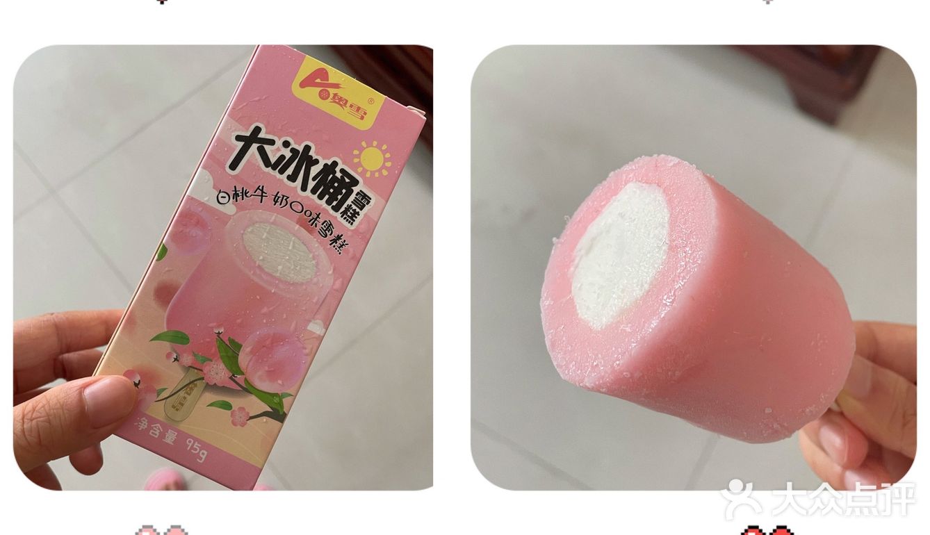 冰激凌测评第二弹～