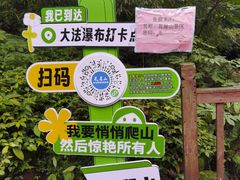-瓦屋山景区