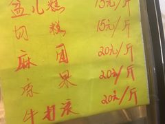 -清真老西北角温记粘食店(长沙路店)