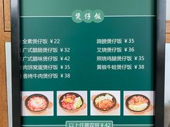 菜单-堂屋糖水店(愚园店)