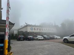 -长沙黑麋峰国家森林公园