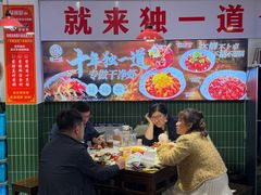 -独一道·邵伯龙虾土菜馆·烧烤(雨花西路店)