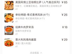 -达美乐比萨(回龙观店)