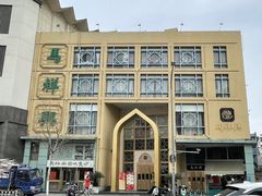 -清真马祥兴菜馆(云南北路店)