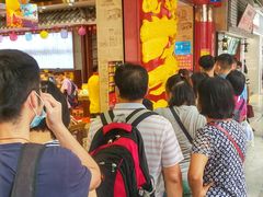 等位区-皇上皇腊味店(下九路店)