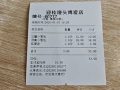 -迎桂馒头店(博爱路店)