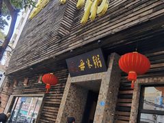 -大良毋米粥(锦龙路总店)