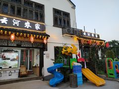 -云河农家乐饭店(福禄缘树山店)