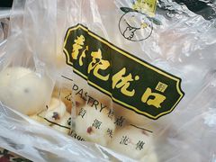 蔓越莓麻薯-彭记优口(胜利路店)