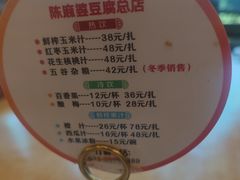 -陈麻婆豆腐总店