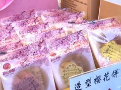-矮子馅饼(大成路店)