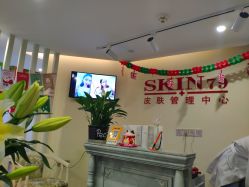 -SKIN79皮肤管理中心