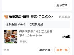 -三亚太阳湾柏悦酒店