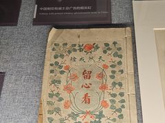 -镇江博物馆