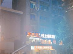 -梯坎面(洪崖洞店)